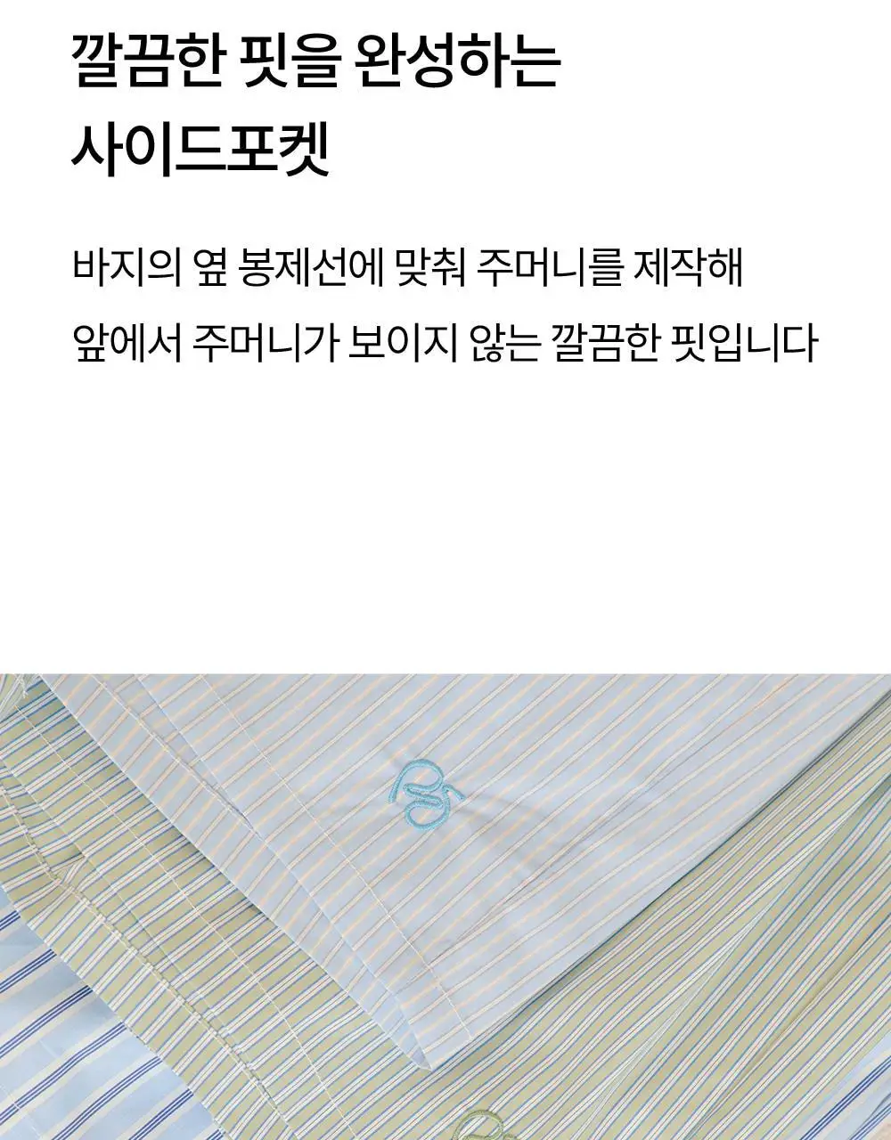 [류혜영 PICK] 마른파이브 코튼 스트라이프 버뮤다 파자마 팬츠 3colors (F/L, XL) 상세페이지 14
